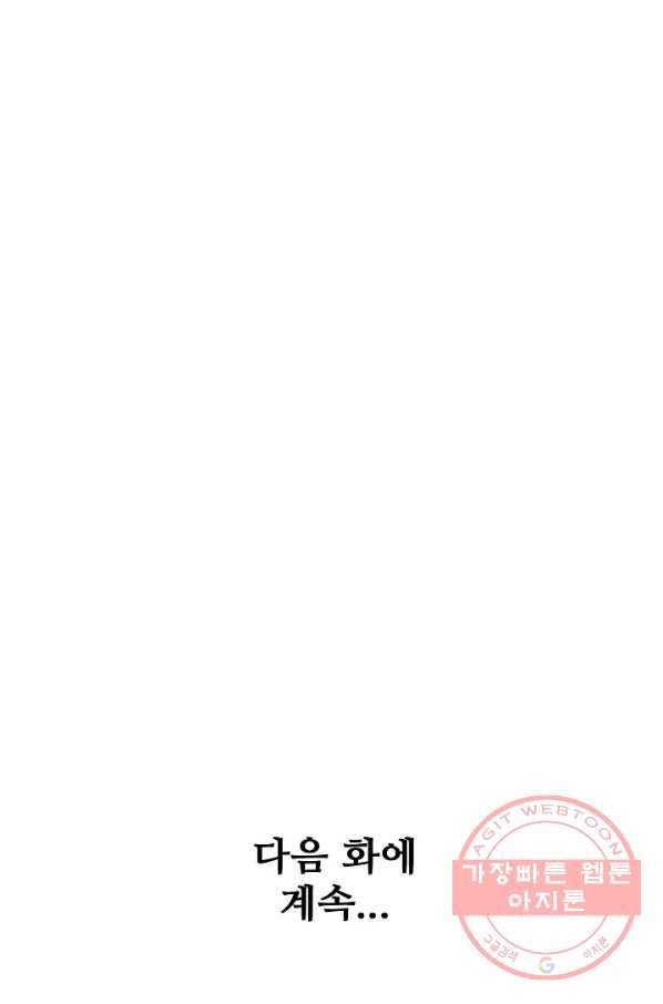 백련성신 430화 93