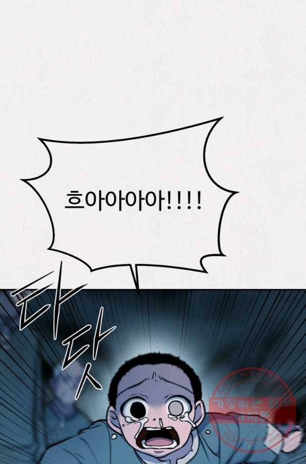 복지원 50화 1