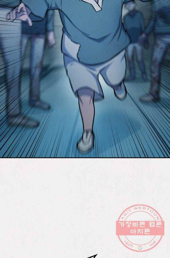 복지원 50화 2