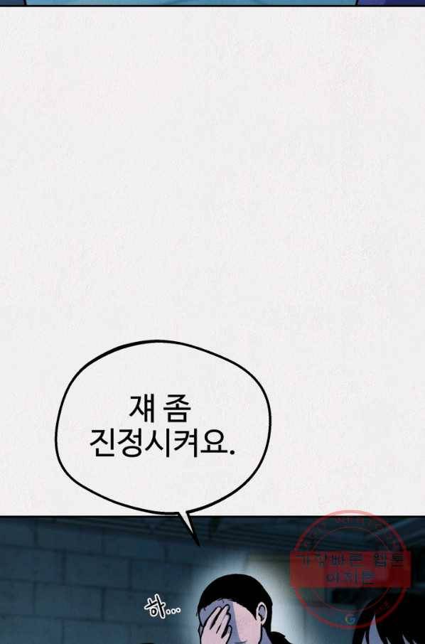 복지원 50화 4
