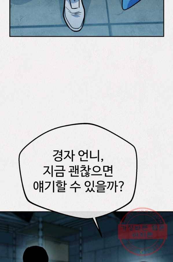 복지원 50화 11