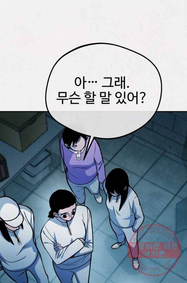 복지원 50화 14