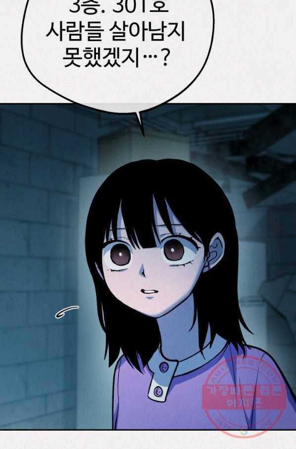 복지원 50화 16
