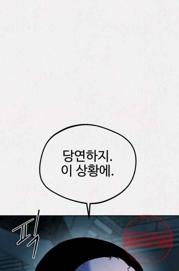 복지원 50화 17