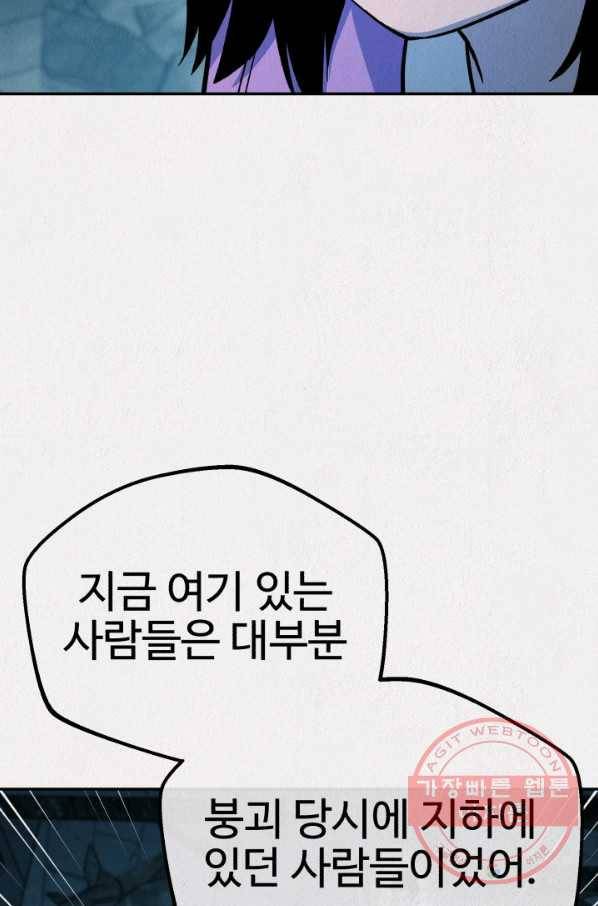 복지원 50화 20