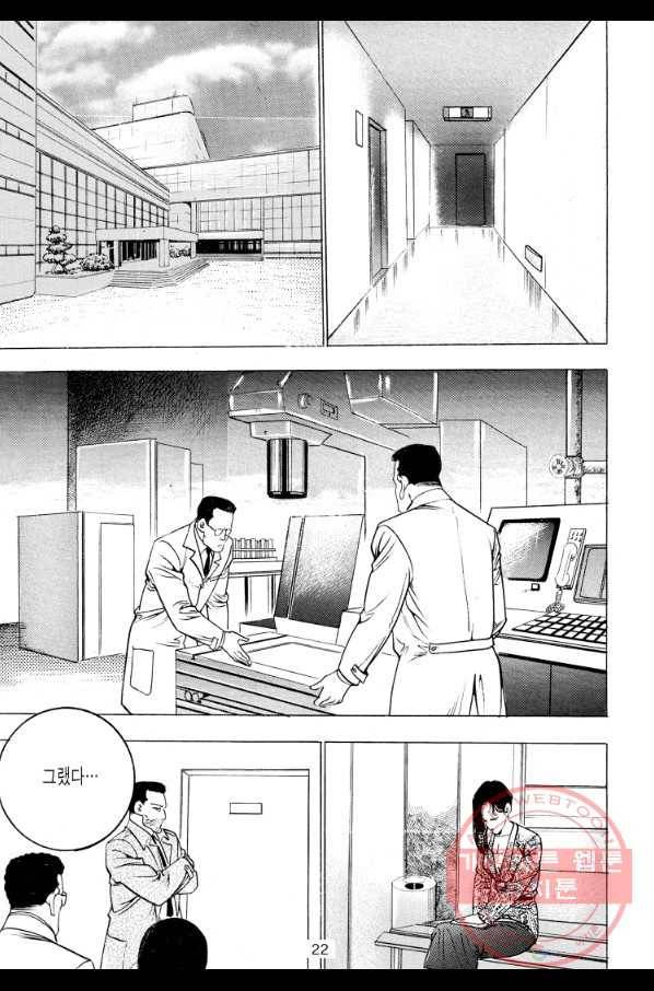 죽기 아니면 까무러치기 59화 13