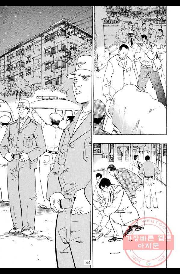 죽기 아니면 까무러치기 59화 35