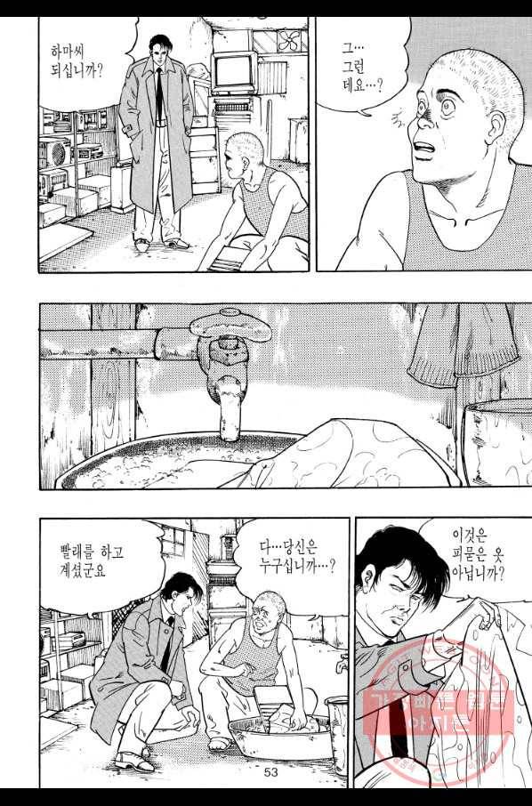 죽기 아니면 까무러치기 59화 40