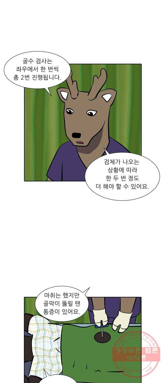 닥터앤닥터 육아일기 198. 확진 5 2