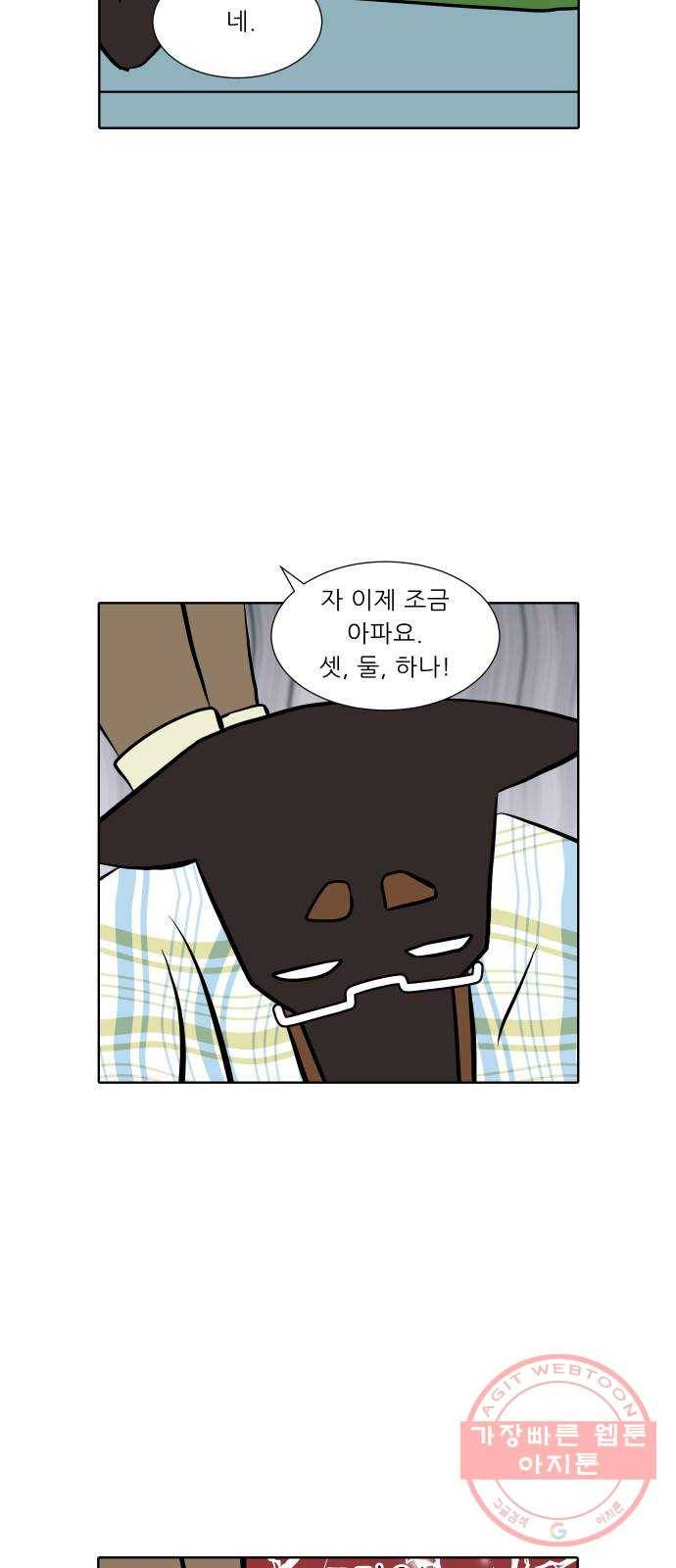 닥터앤닥터 육아일기 198. 확진 5 3
