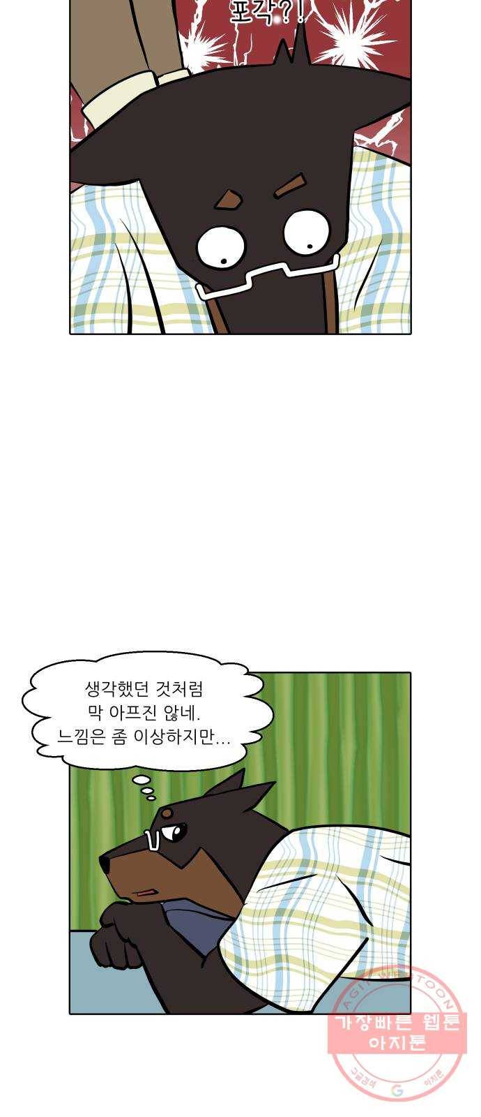 닥터앤닥터 육아일기 198. 확진 5 4