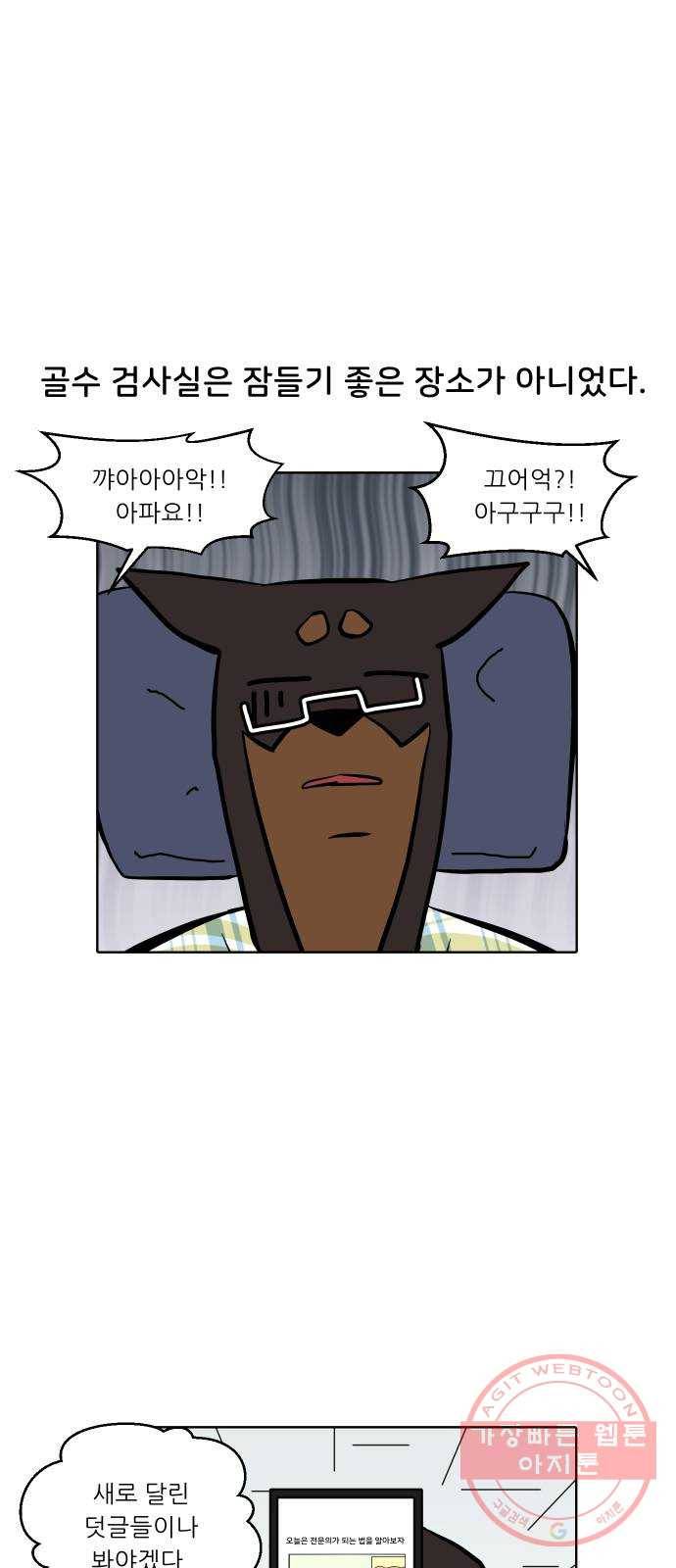 닥터앤닥터 육아일기 198. 확진 5 8