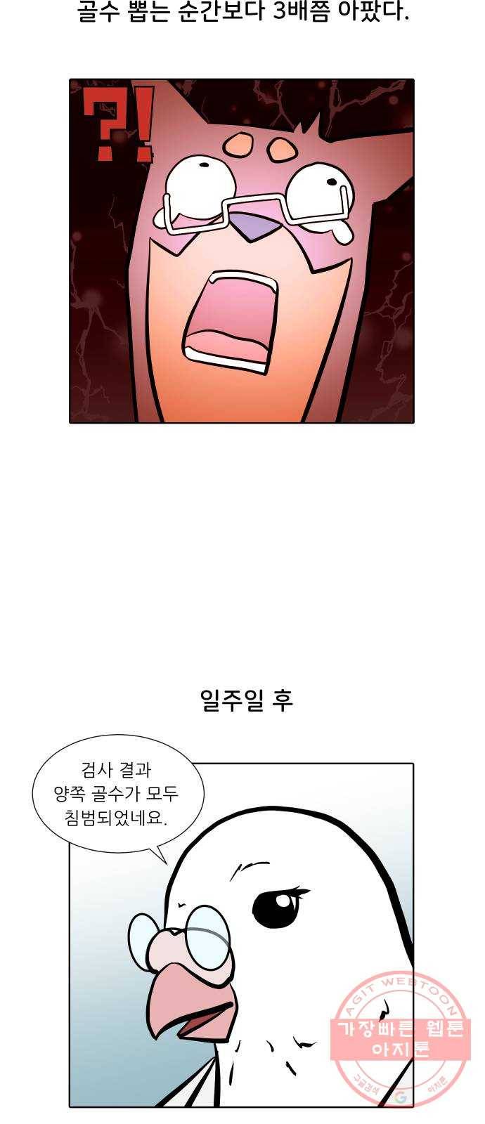 닥터앤닥터 육아일기 198. 확진 5 13