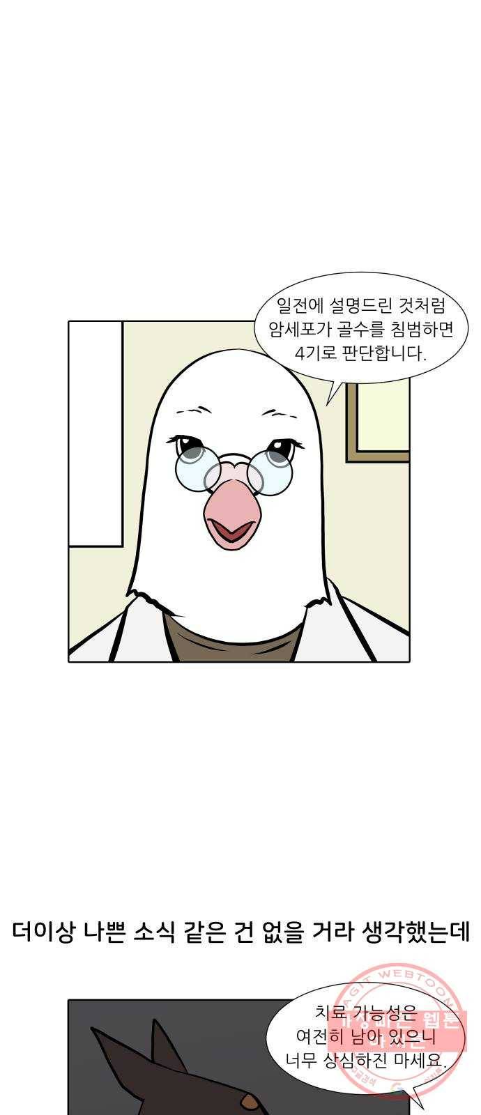 닥터앤닥터 육아일기 198. 확진 5 14