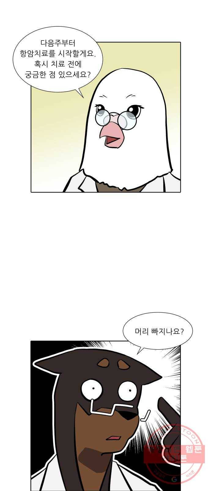 닥터앤닥터 육아일기 198. 확진 5 16