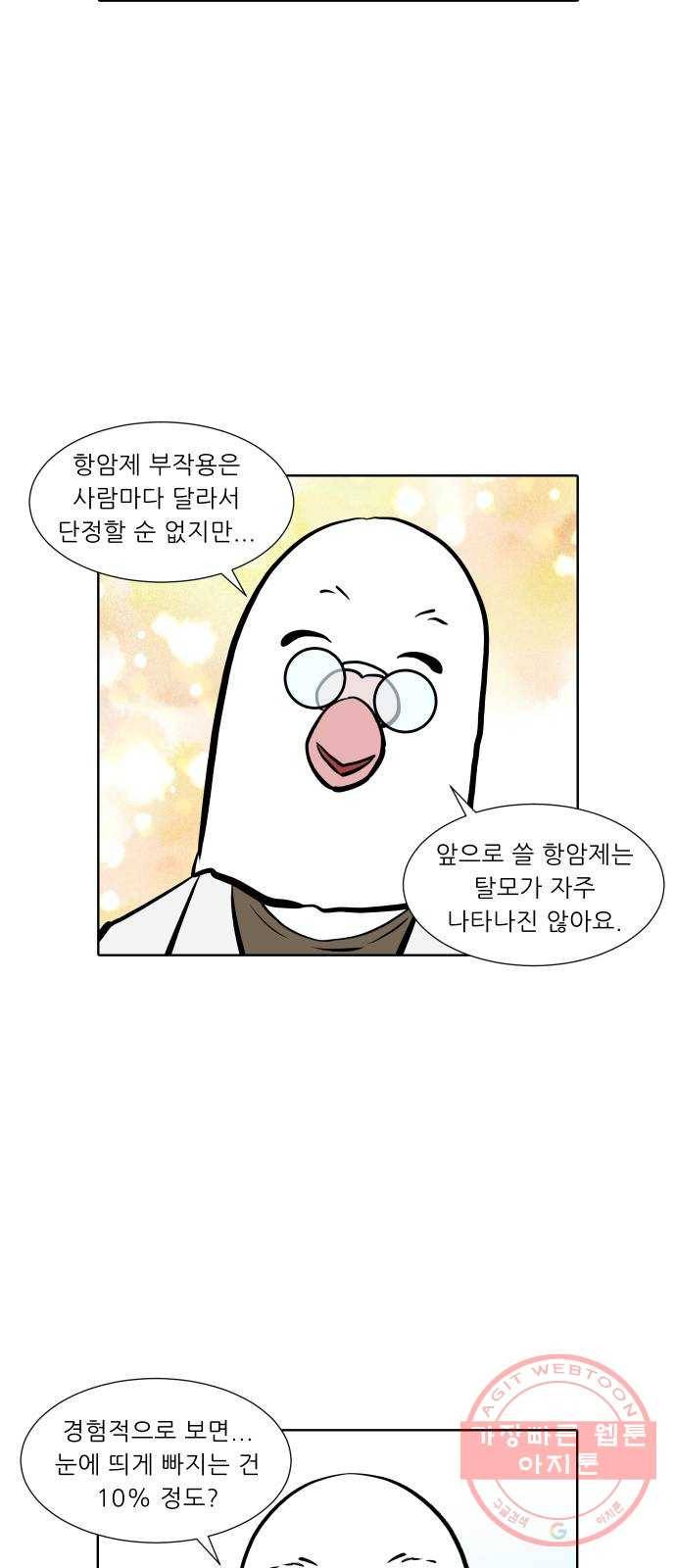 닥터앤닥터 육아일기 198. 확진 5 17