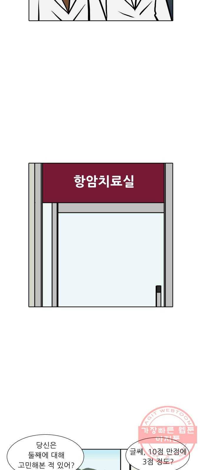 닥터앤닥터 육아일기 198. 확진 5 20