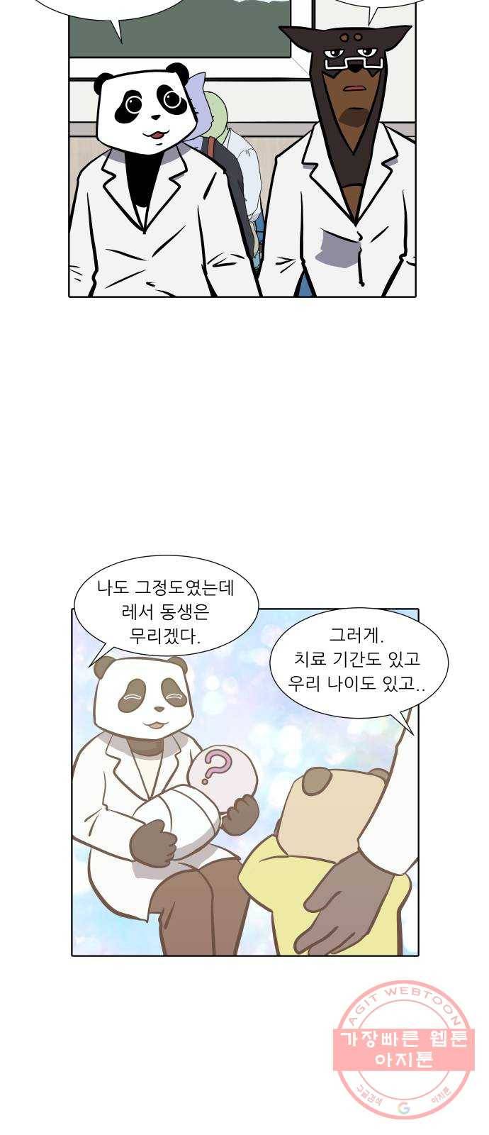 닥터앤닥터 육아일기 198. 확진 5 21