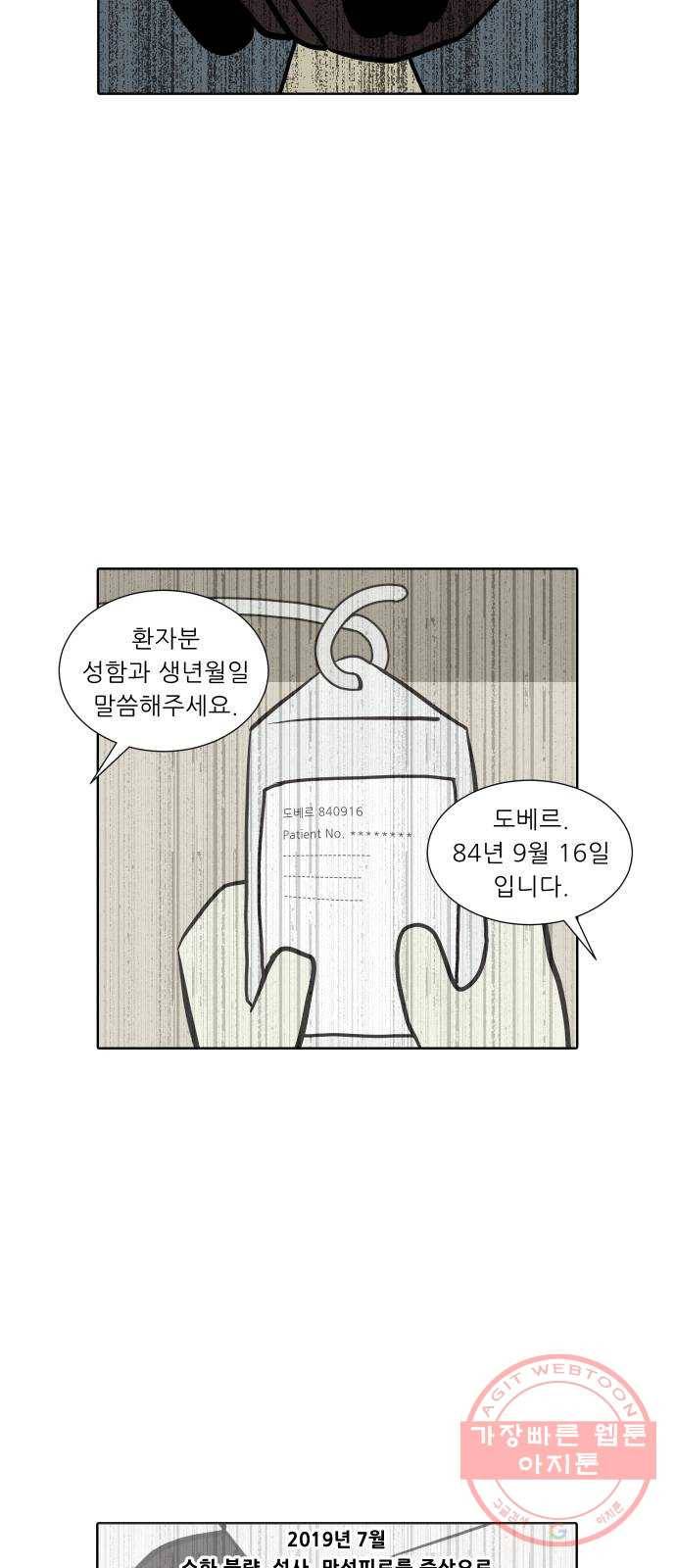 닥터앤닥터 육아일기 198. 확진 5 23