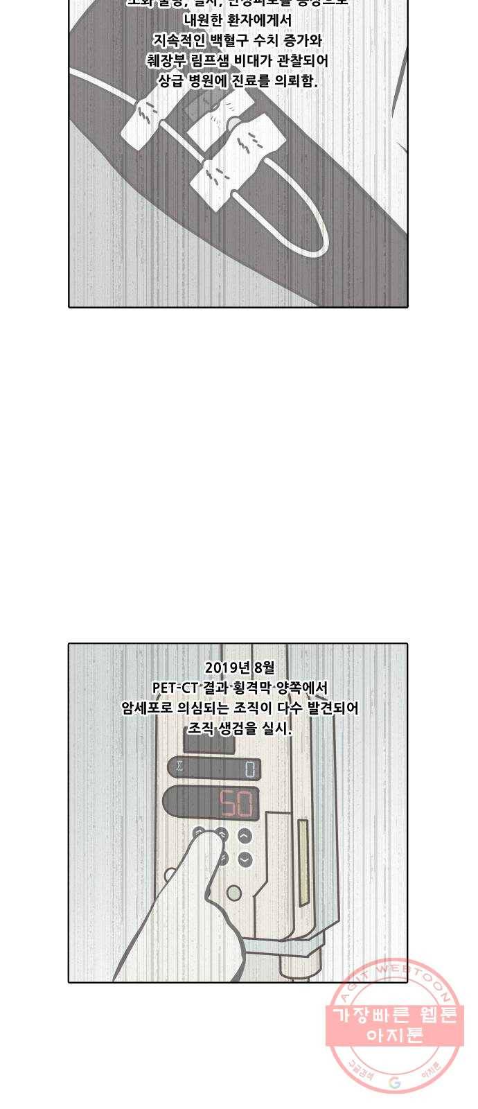 닥터앤닥터 육아일기 198. 확진 5 24