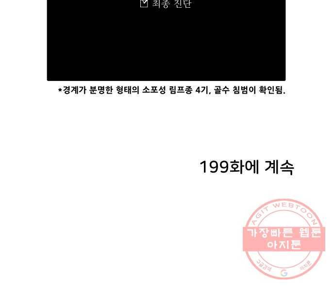 닥터앤닥터 육아일기 198. 확진 5 26