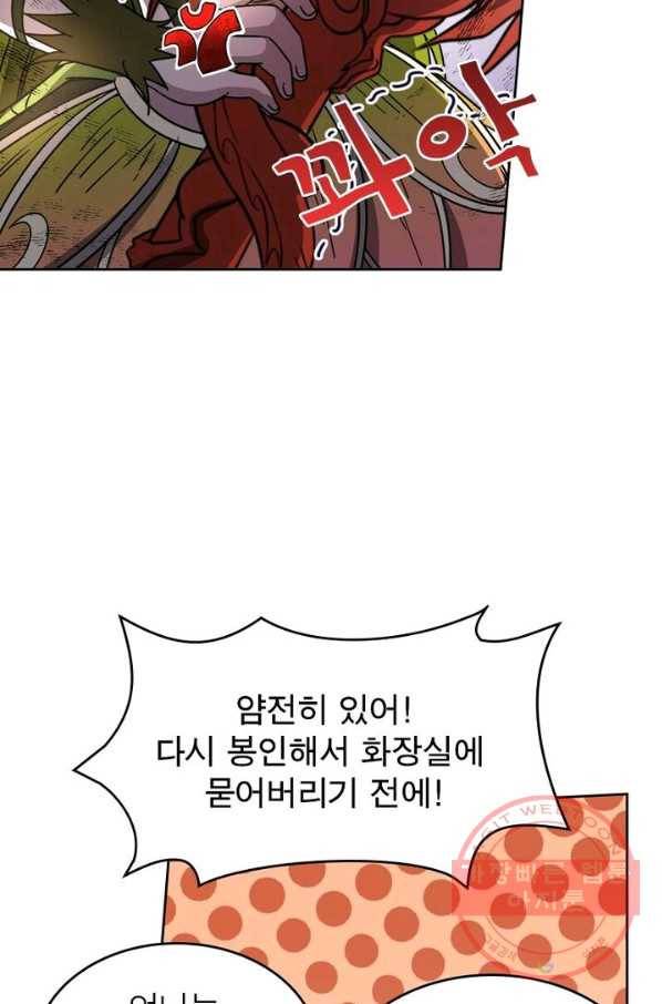 정령사: 나타르 전기 시즌2 - 36화 6