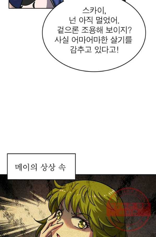 정령사: 나타르 전기 시즌2 - 36화 9