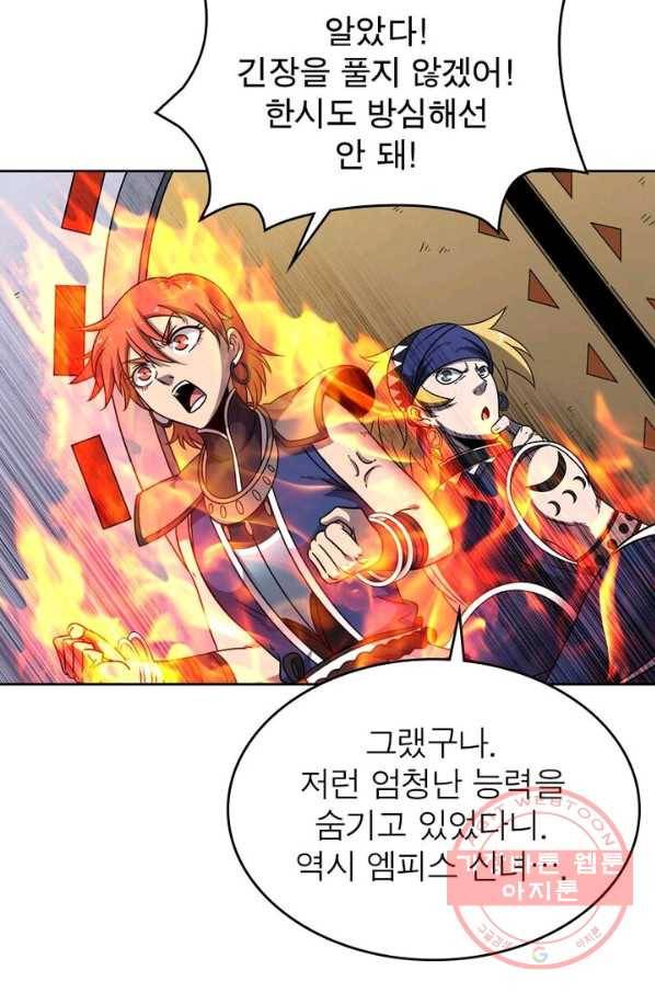 정령사: 나타르 전기 시즌2 - 36화 11