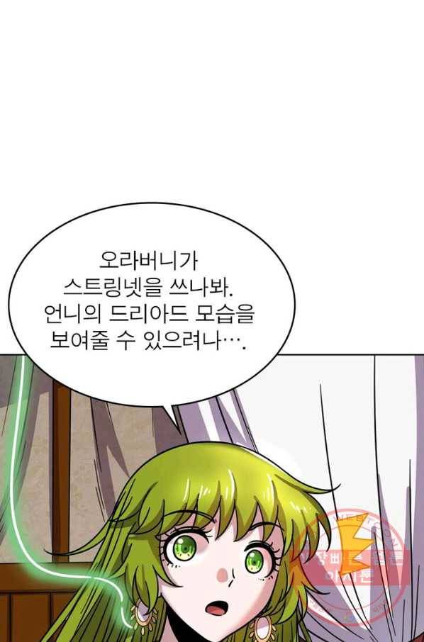 정령사: 나타르 전기 시즌2 - 36화 12