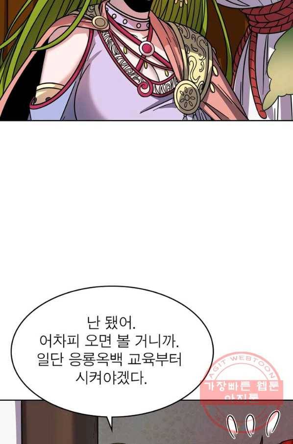 정령사: 나타르 전기 시즌2 - 36화 13