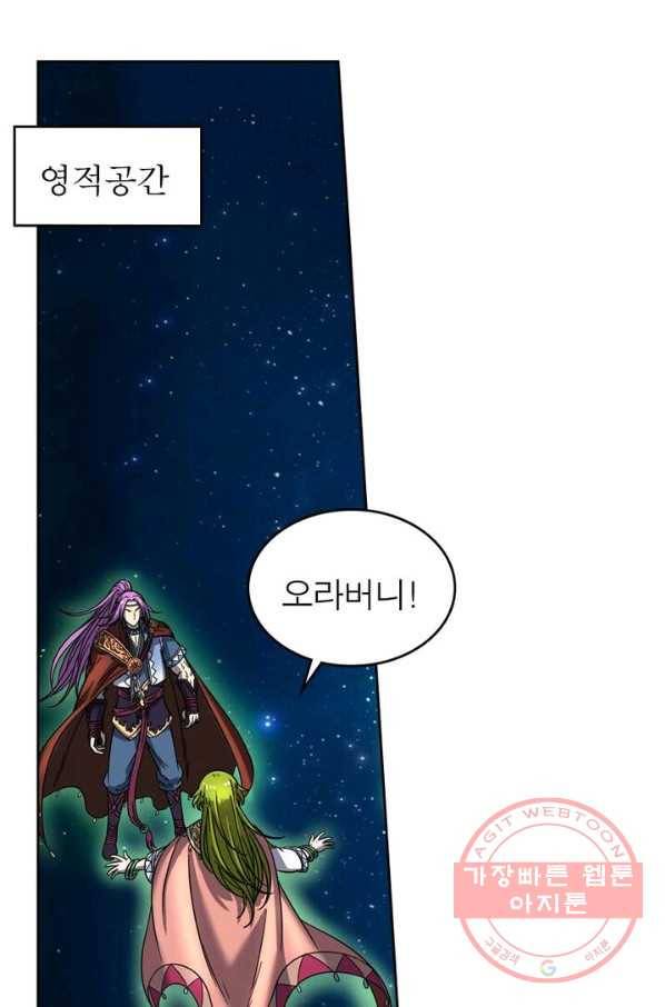 정령사: 나타르 전기 시즌2 - 36화 15