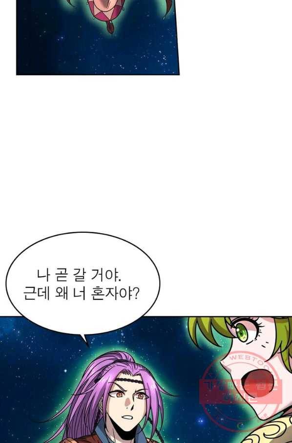 정령사: 나타르 전기 시즌2 - 36화 16