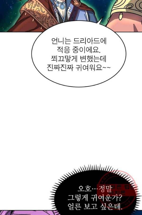 정령사: 나타르 전기 시즌2 - 36화 17