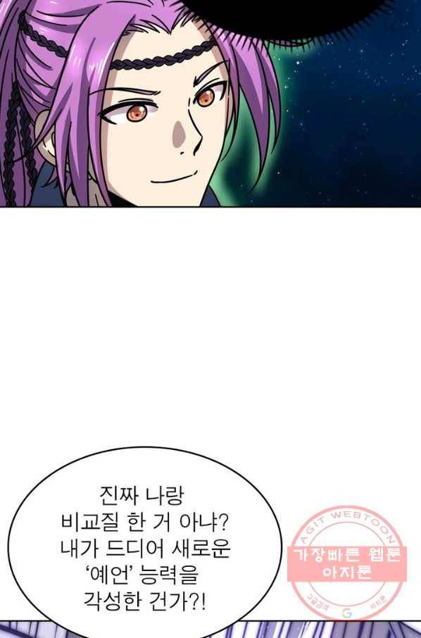 정령사: 나타르 전기 시즌2 - 36화 18