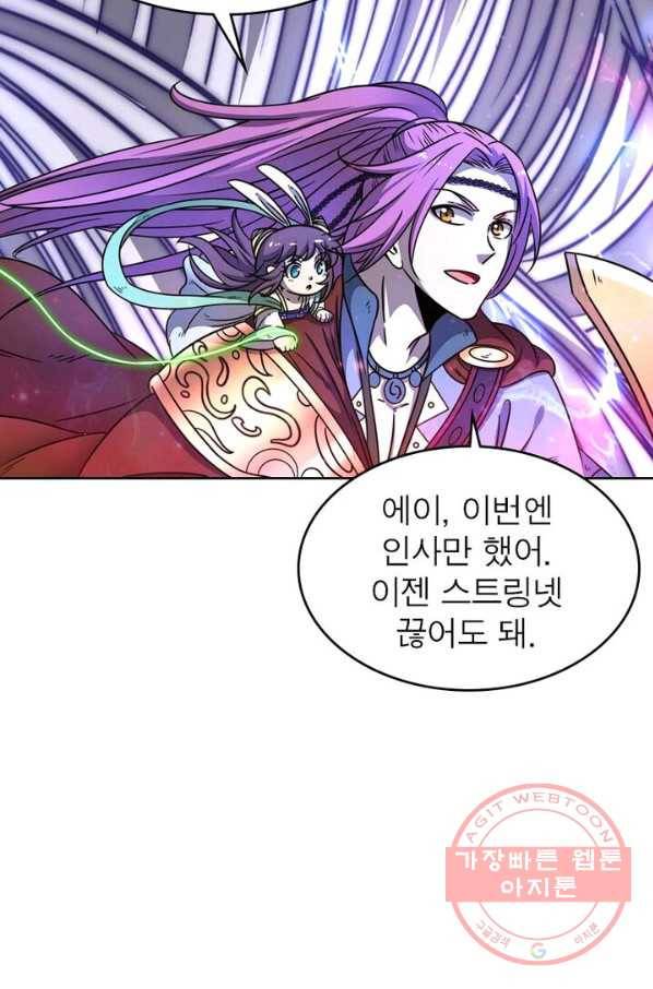 정령사: 나타르 전기 시즌2 - 36화 19