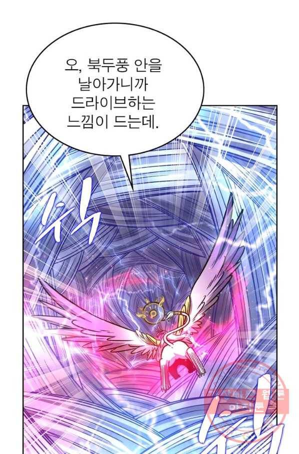 정령사: 나타르 전기 시즌2 - 36화 20