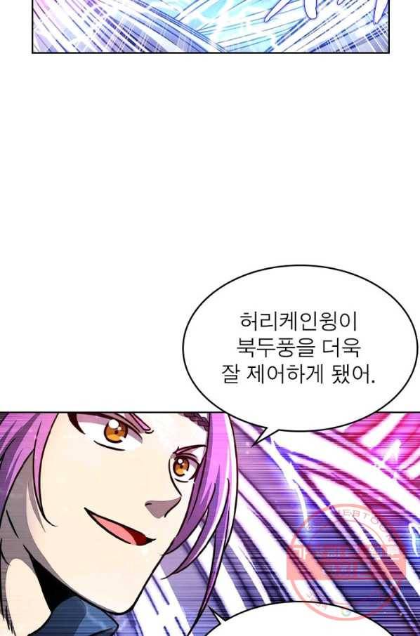 정령사: 나타르 전기 시즌2 - 36화 21