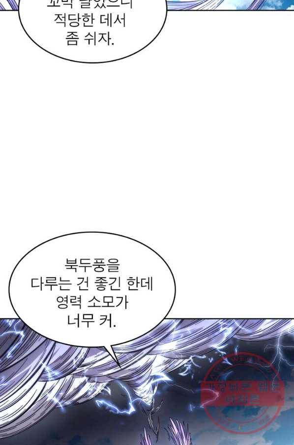 정령사: 나타르 전기 시즌2 - 36화 23