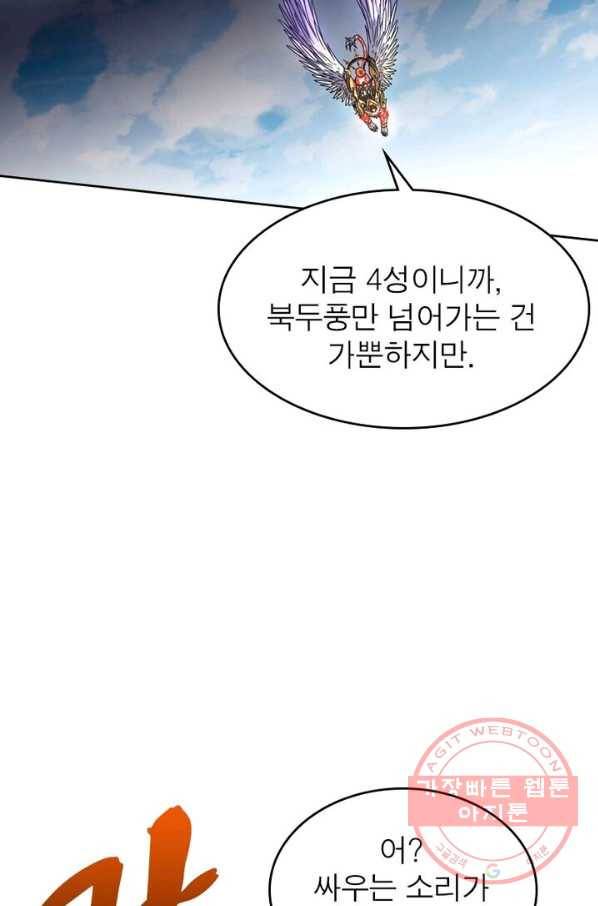 정령사: 나타르 전기 시즌2 - 36화 24