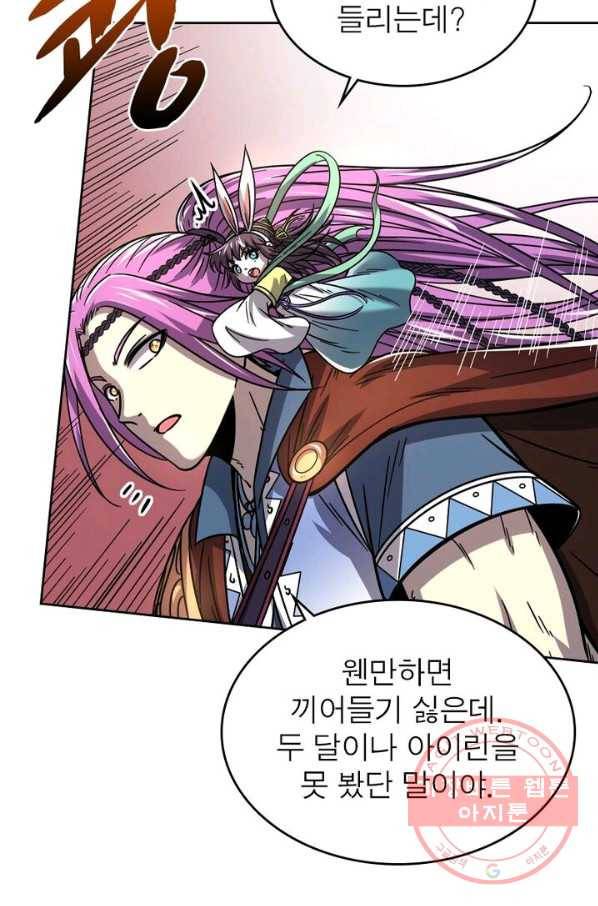 정령사: 나타르 전기 시즌2 - 36화 25