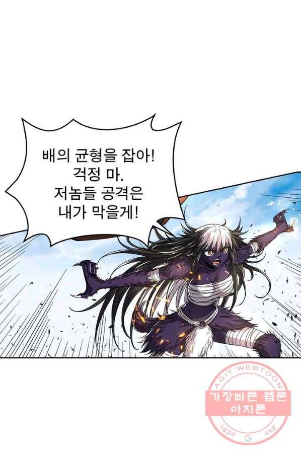 정령사: 나타르 전기 시즌2 - 36화 27