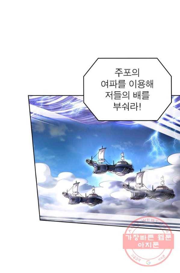 정령사: 나타르 전기 시즌2 - 36화 29