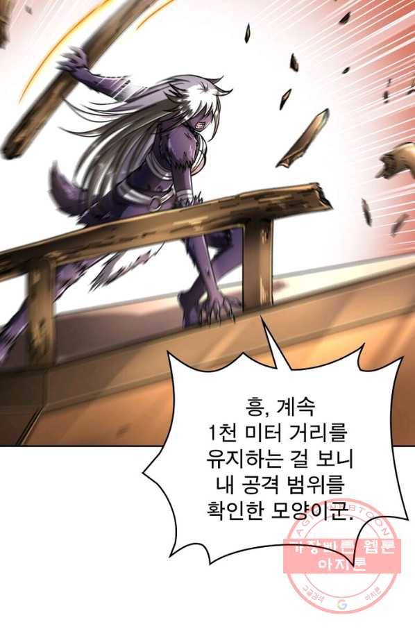정령사: 나타르 전기 시즌2 - 36화 31