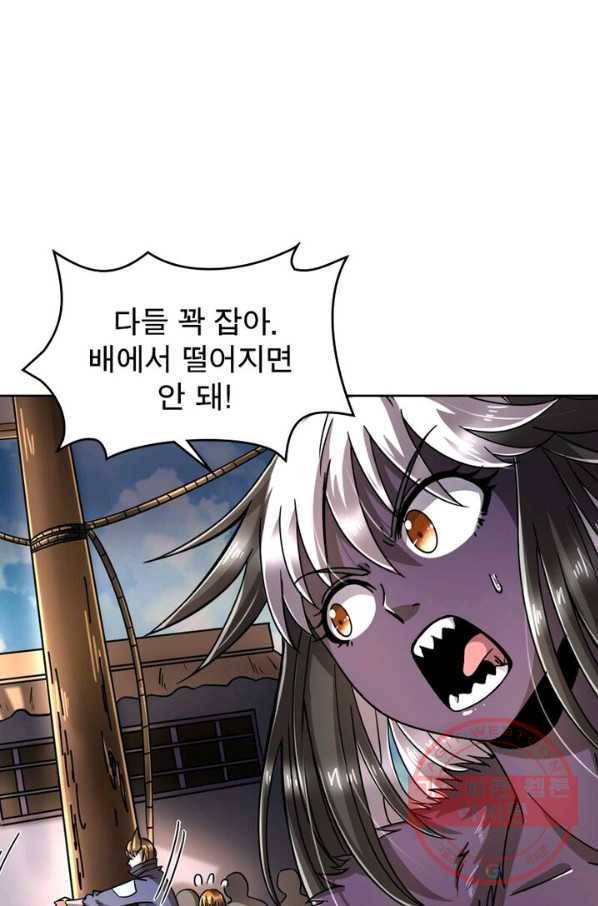 정령사: 나타르 전기 시즌2 - 36화 32