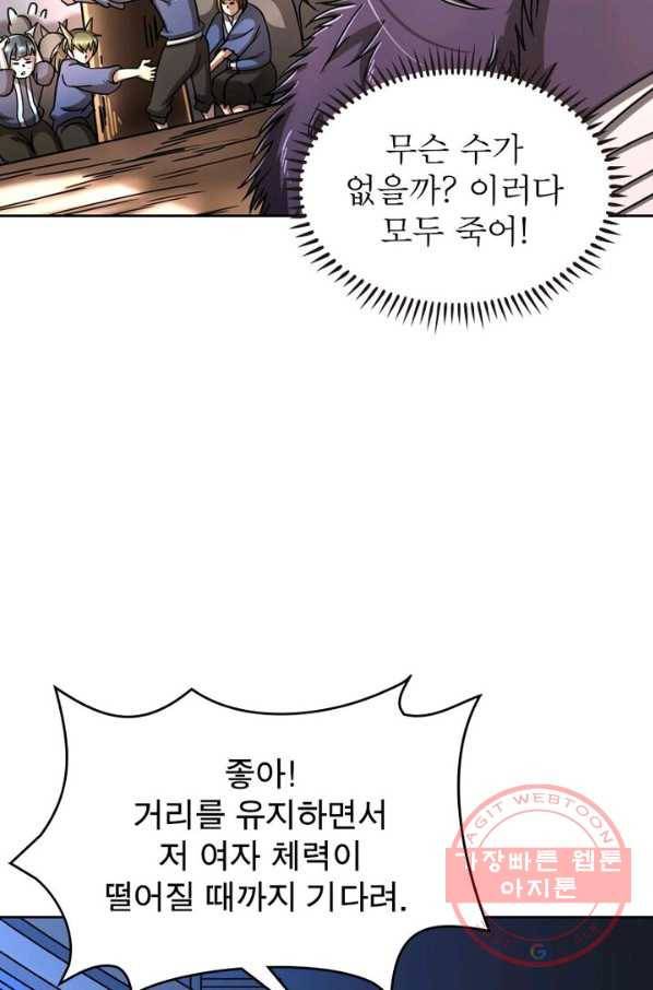 정령사: 나타르 전기 시즌2 - 36화 33