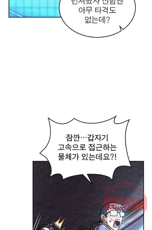 정령사: 나타르 전기 시즌2 - 36화 40