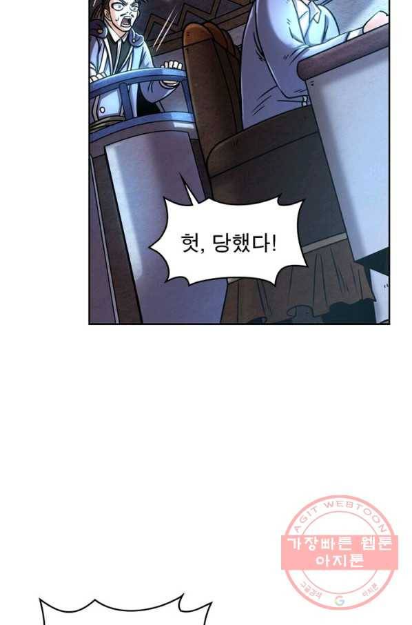 정령사: 나타르 전기 시즌2 - 36화 41