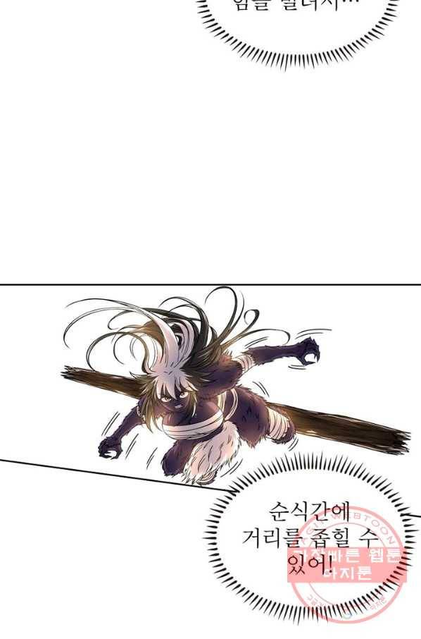 정령사: 나타르 전기 시즌2 - 36화 44