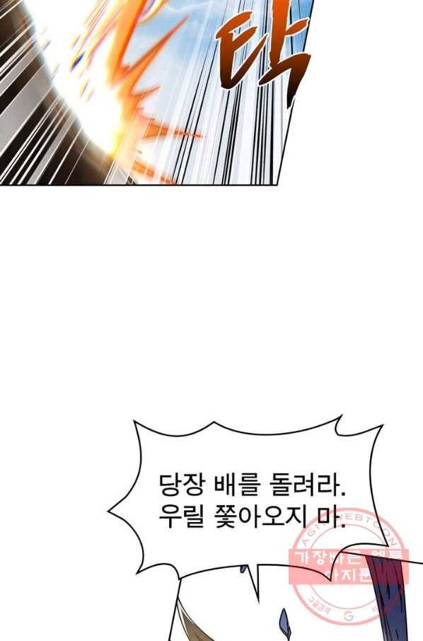 정령사: 나타르 전기 시즌2 - 36화 46