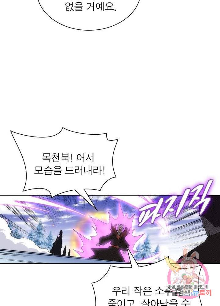 역천사신 104화 15